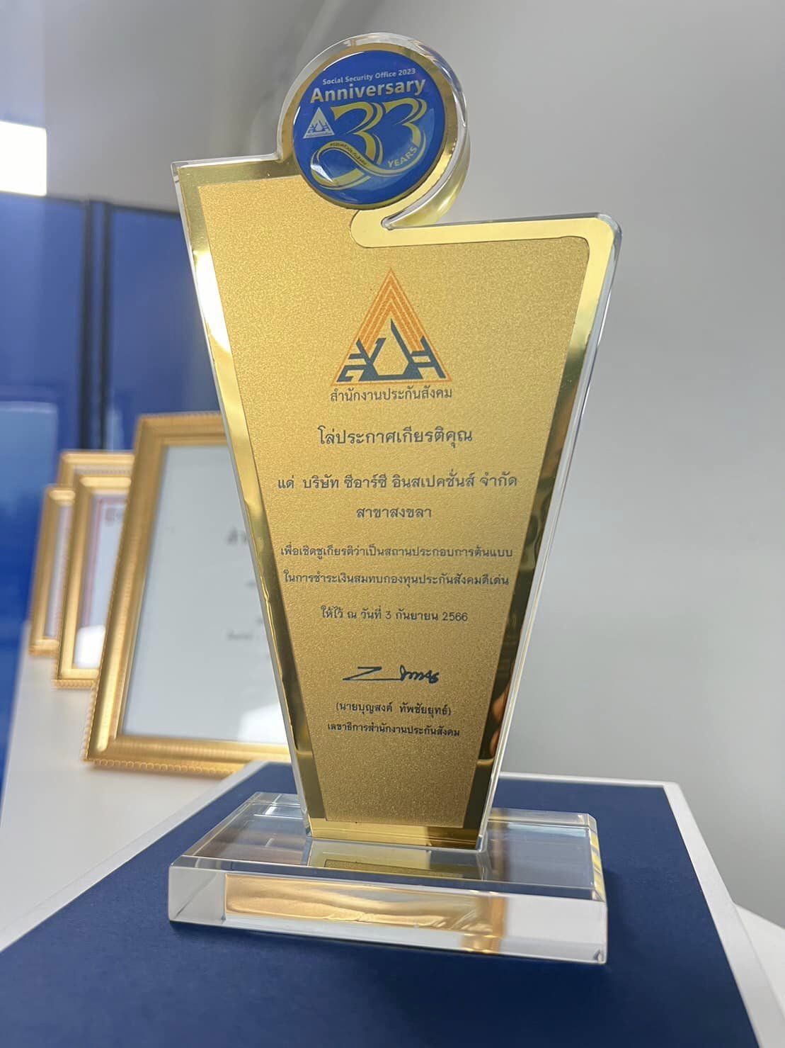 Reward of role model for pay excellentat Social Security Office.🏆